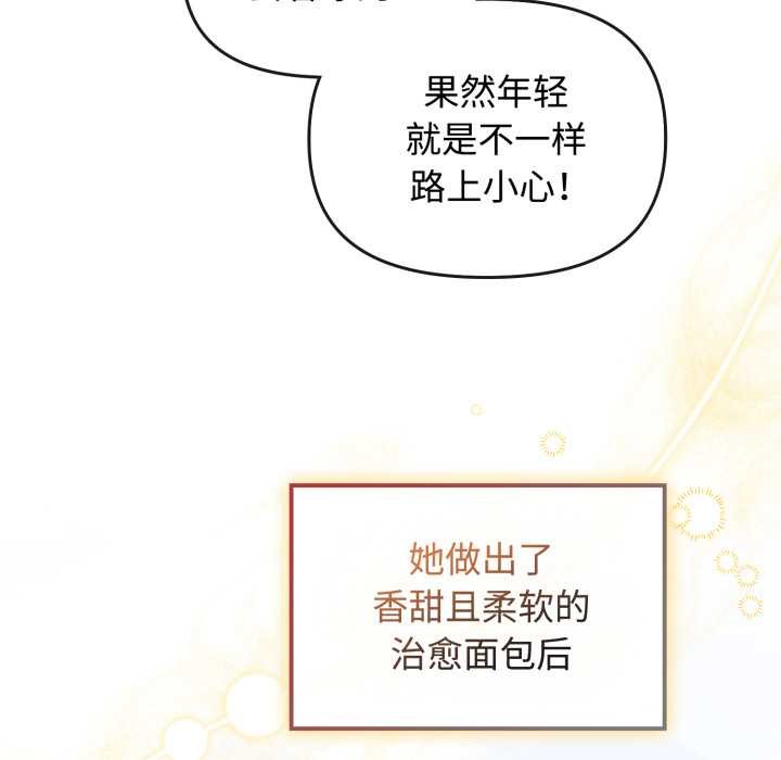 愛的調味課第10話