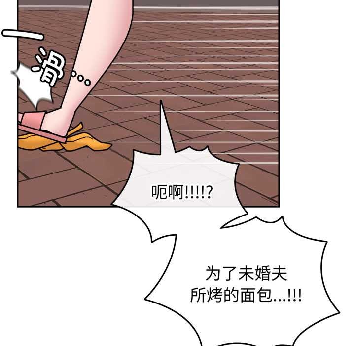 愛的調味課第10話