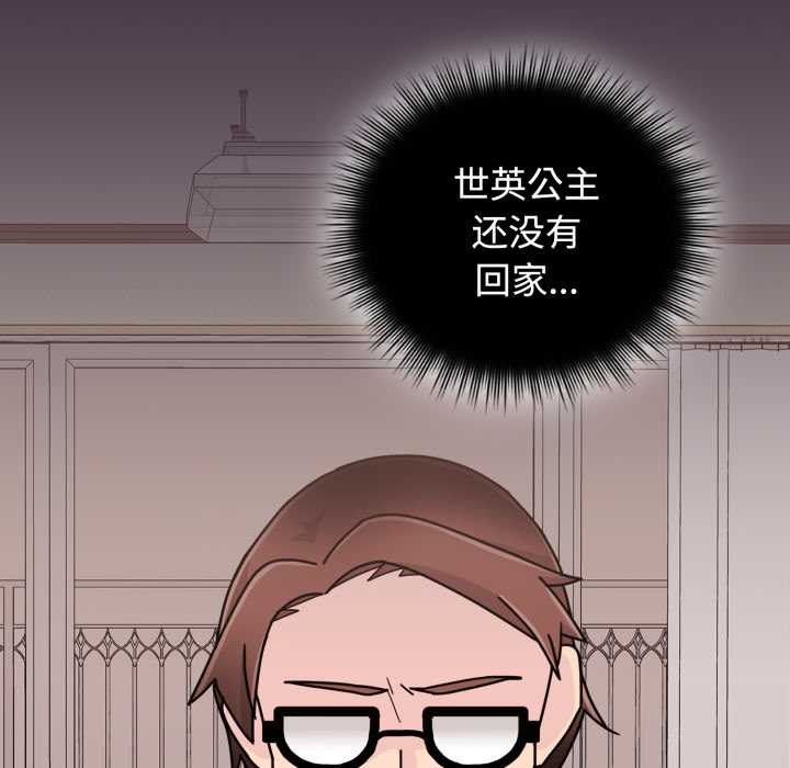 愛的調味課第10話