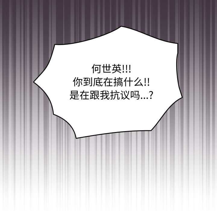 愛的調味課第10話