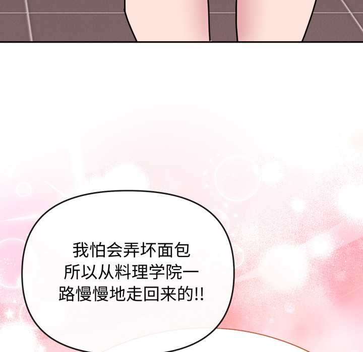 爱的调味课第10話