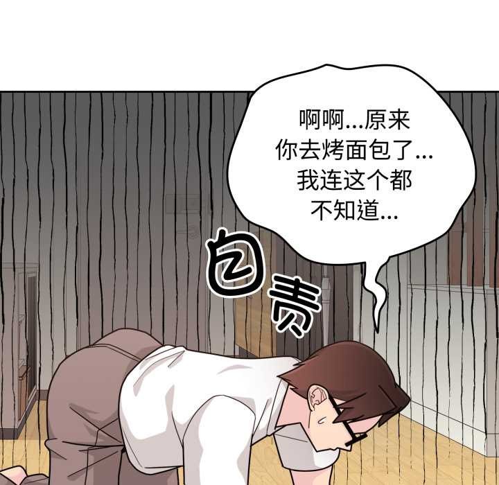 爱的调味课第10話