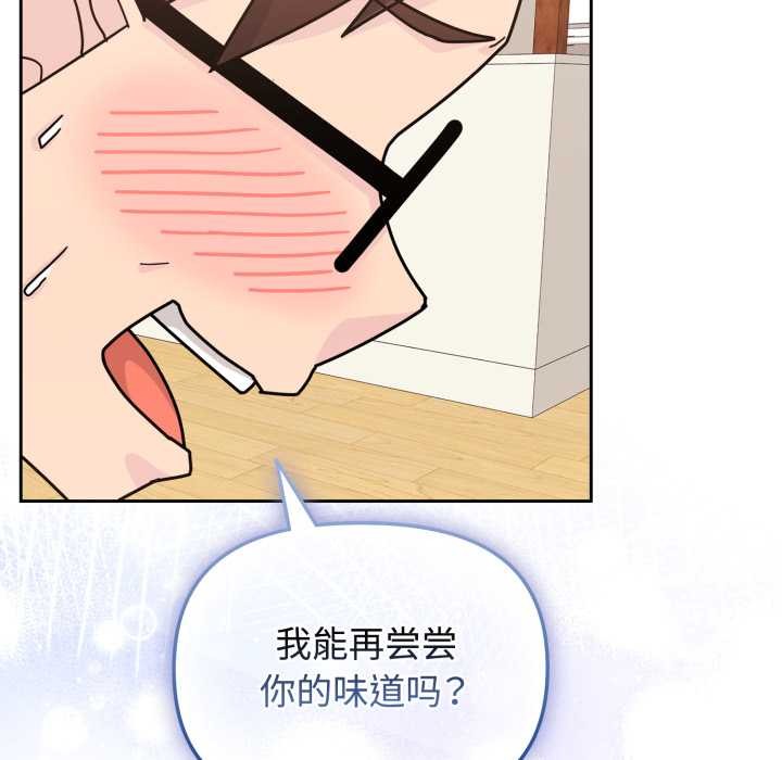 愛的調味課第10話