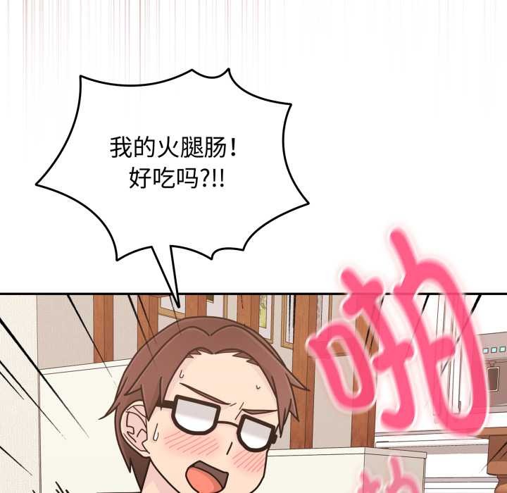 愛的調味課第10話