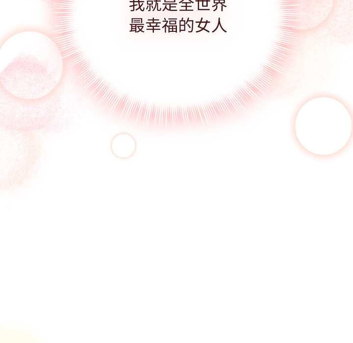 愛的調味課第10話