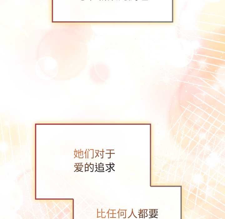 愛的調味課第10話