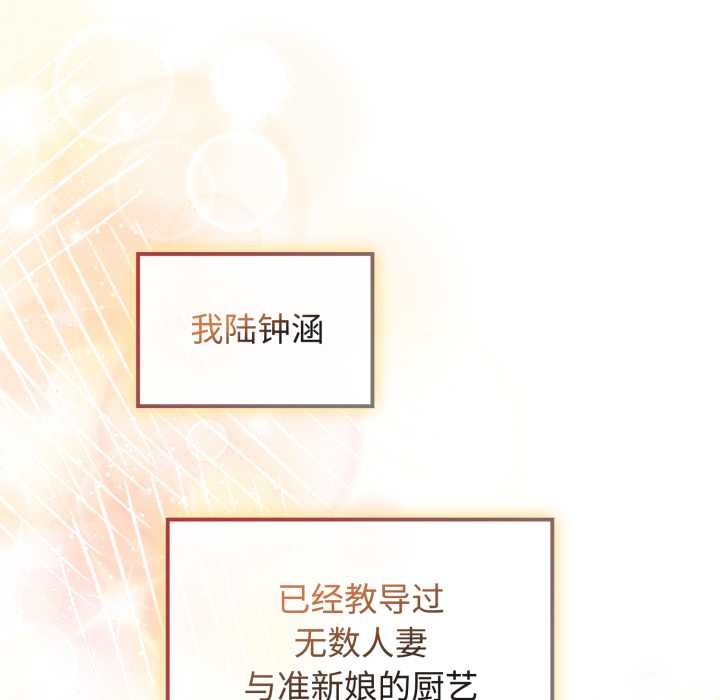 愛的調味課第10話