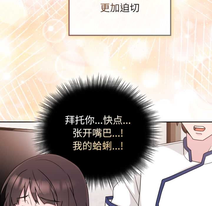 愛的調味課第10話