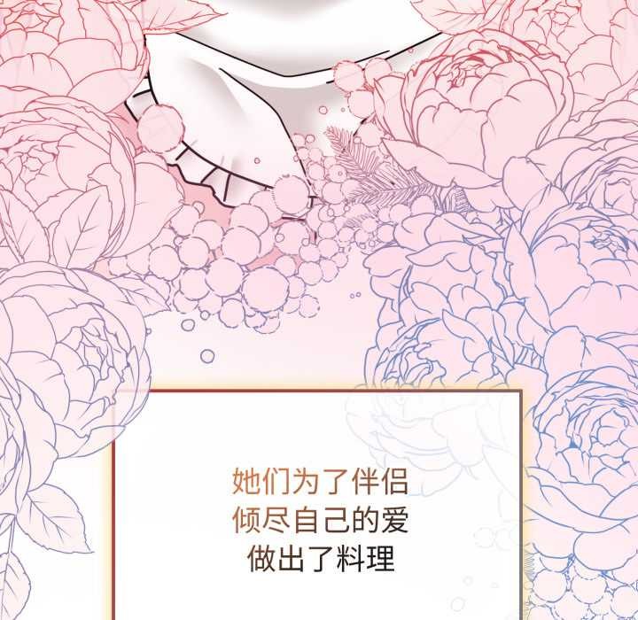 愛的調味課第10話