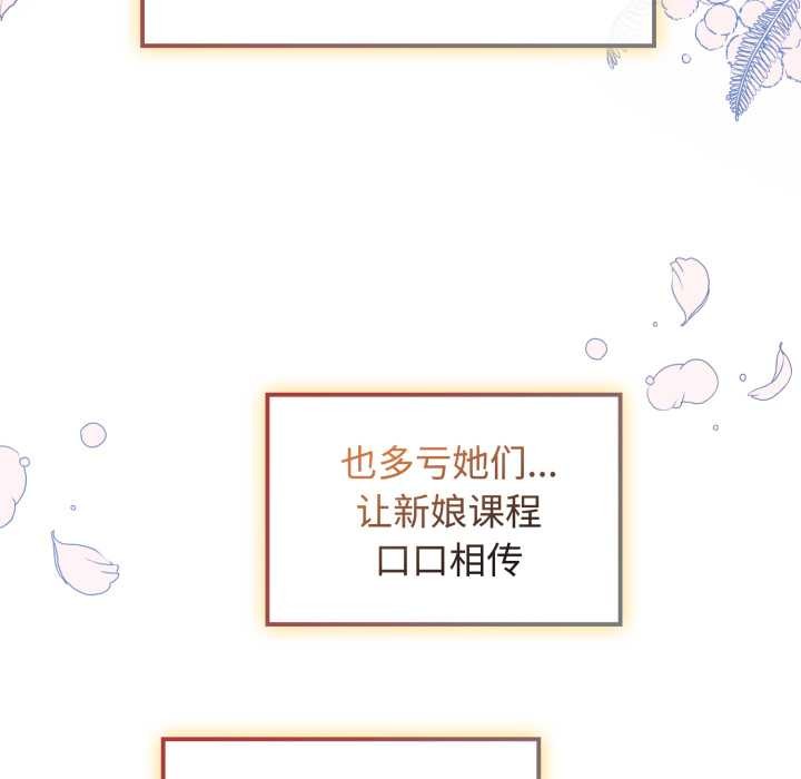 爱的调味课第10話