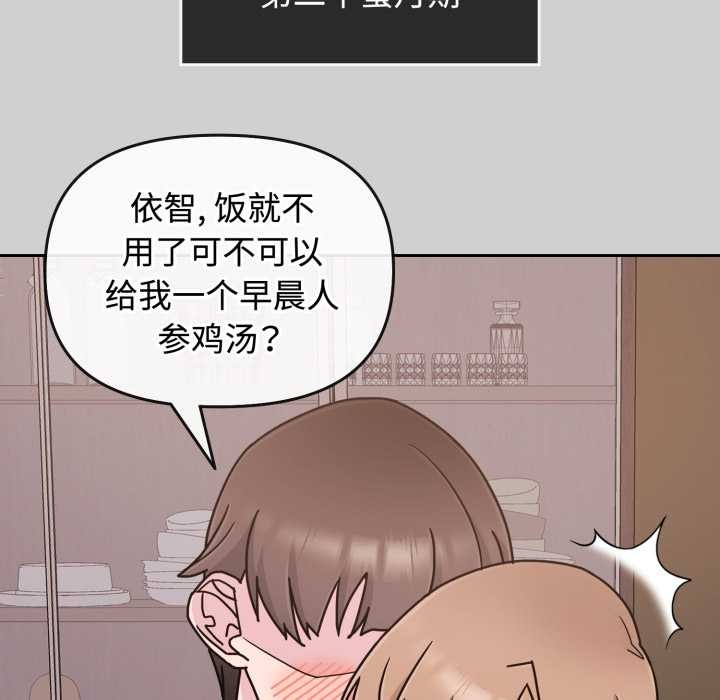 愛的調味課第10話