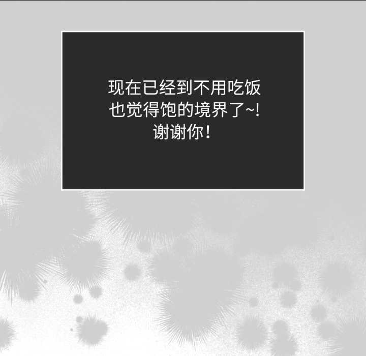 愛的調味課第10話