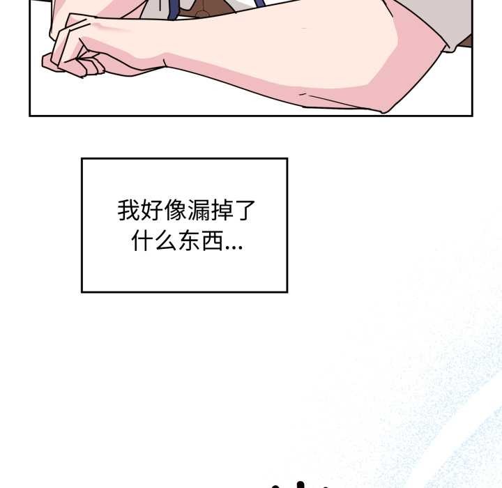 愛的調味課第10話