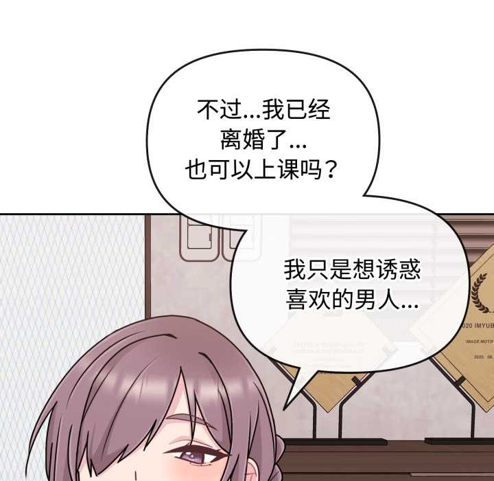 爱的调味课第10話