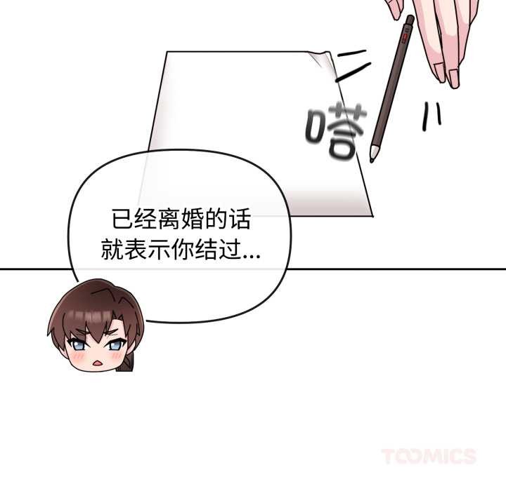 爱的调味课第10話