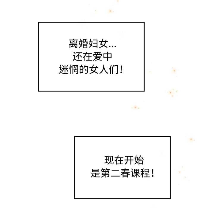 愛的調味課第10話