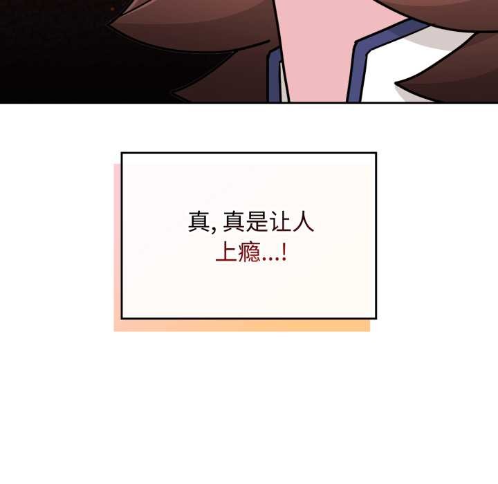 愛的調味課第10話