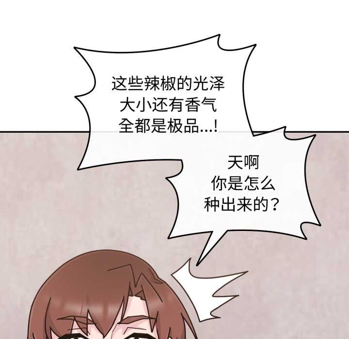 愛的調味課第10話