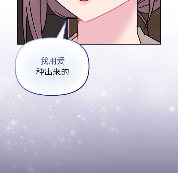 愛的調味課第10話