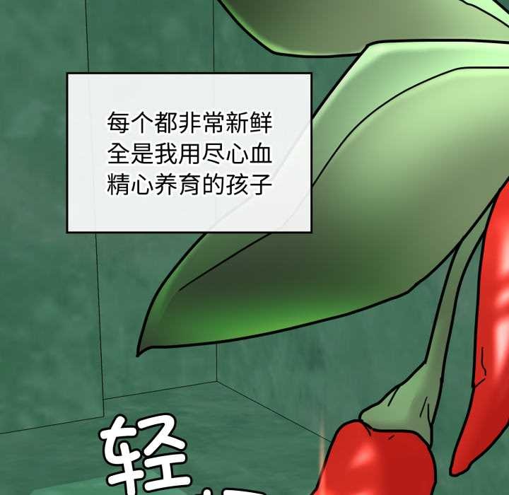 愛的調味課第10話