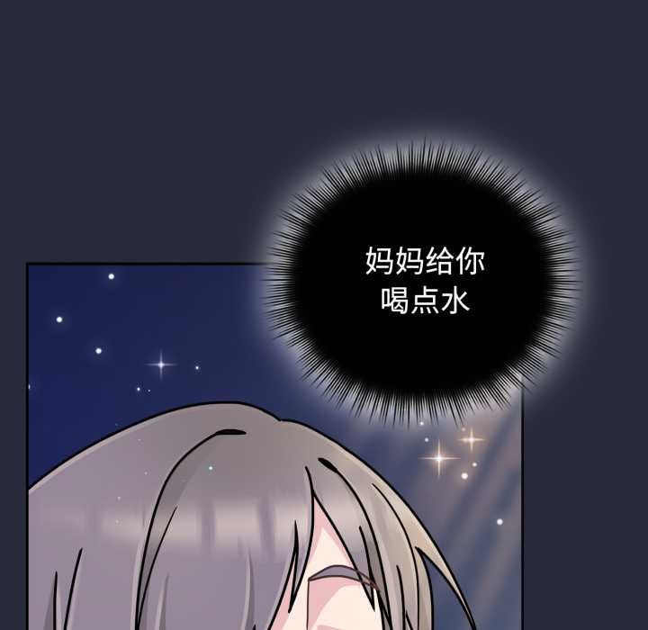 爱的调味课第10話