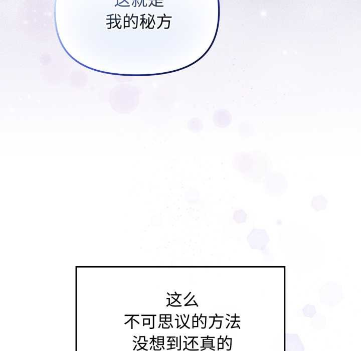 愛的調味課第10話