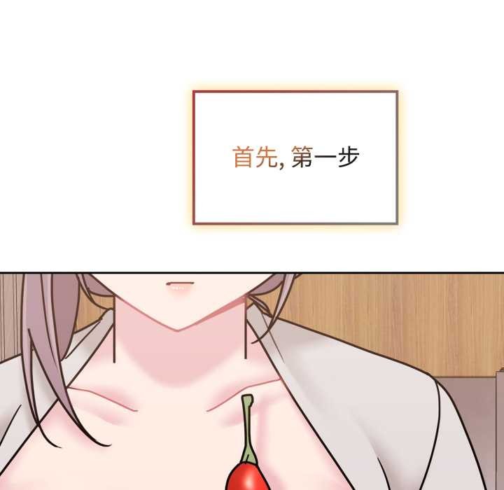 爱的调味课第10話