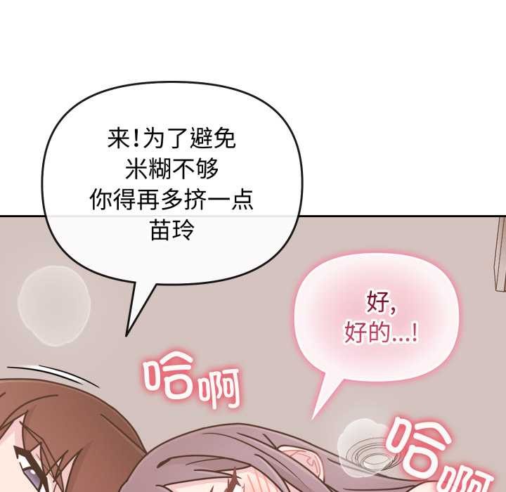 爱的调味课第10話