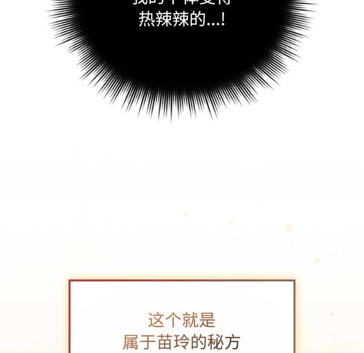 愛的調味課第10話