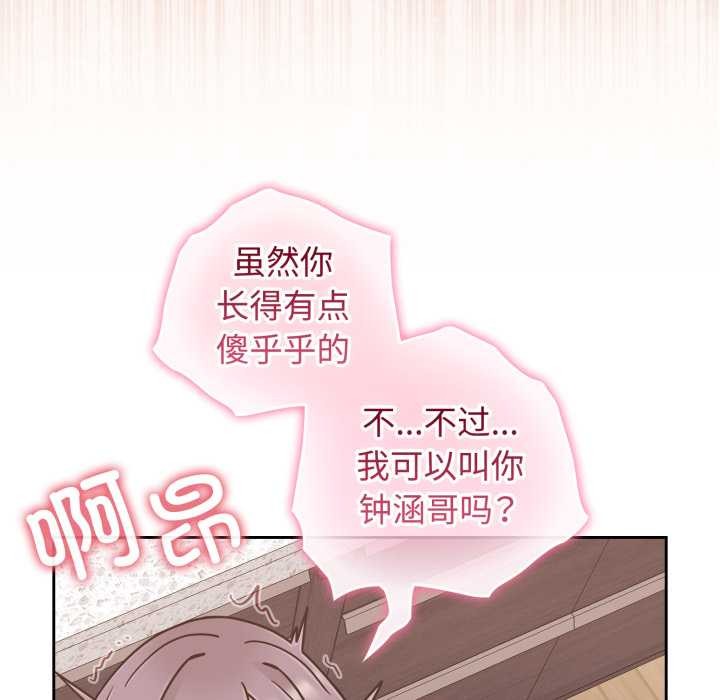 爱的调味课第10話