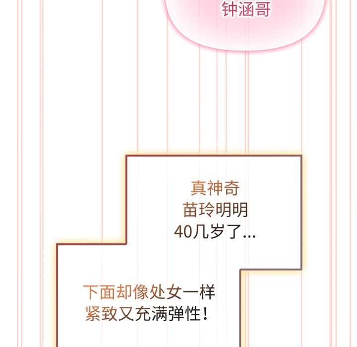 爱的调味课第10話