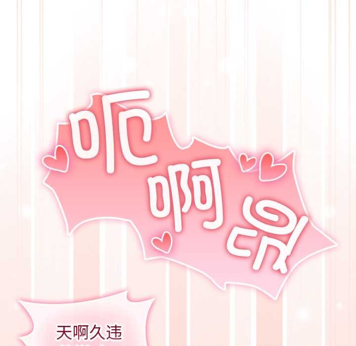 爱的调味课第10話