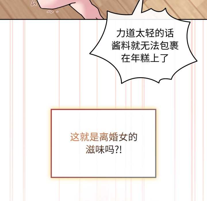 爱的调味课第10話