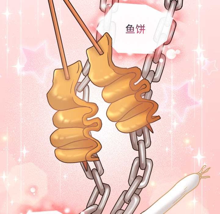 愛的調味課第10話