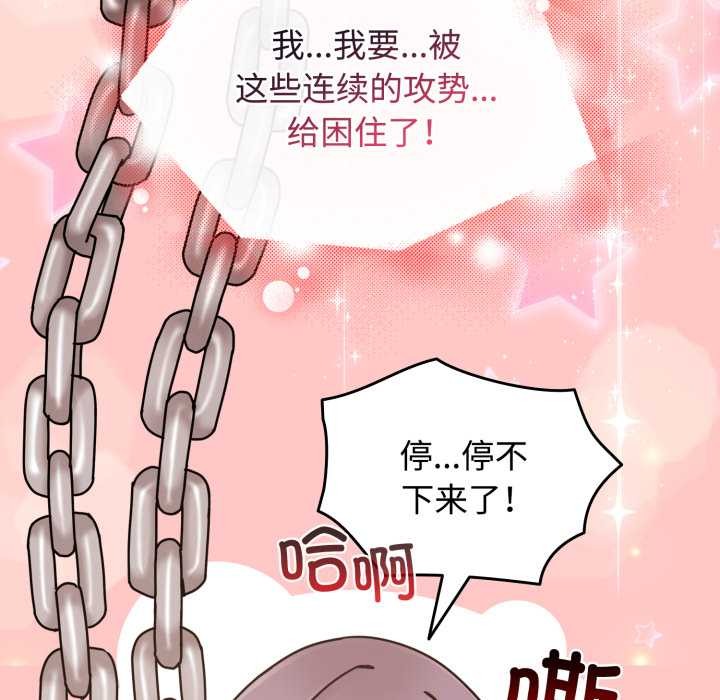 愛的調味課第10話