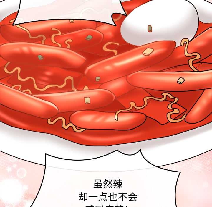 爱的调味课第10話