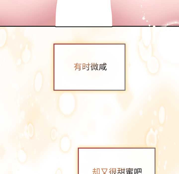 愛的調味課第10話