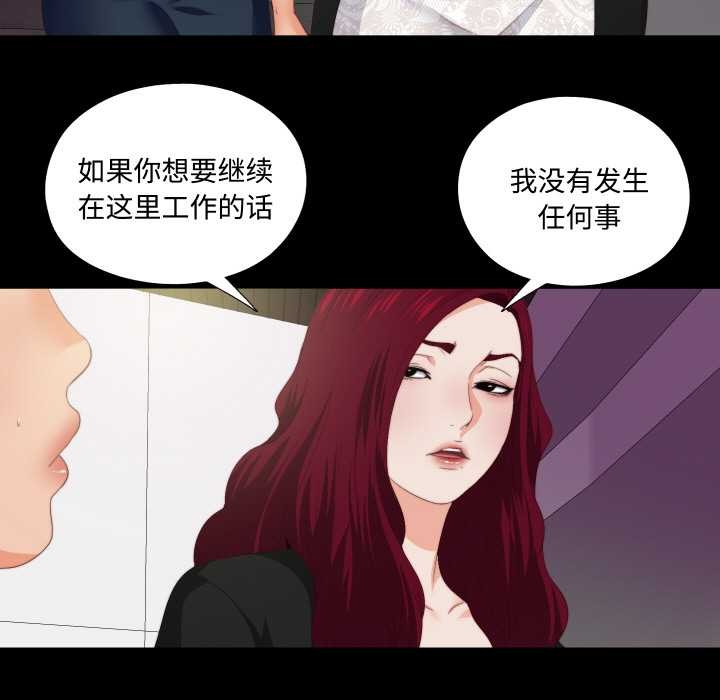 无法上色的关係第10話