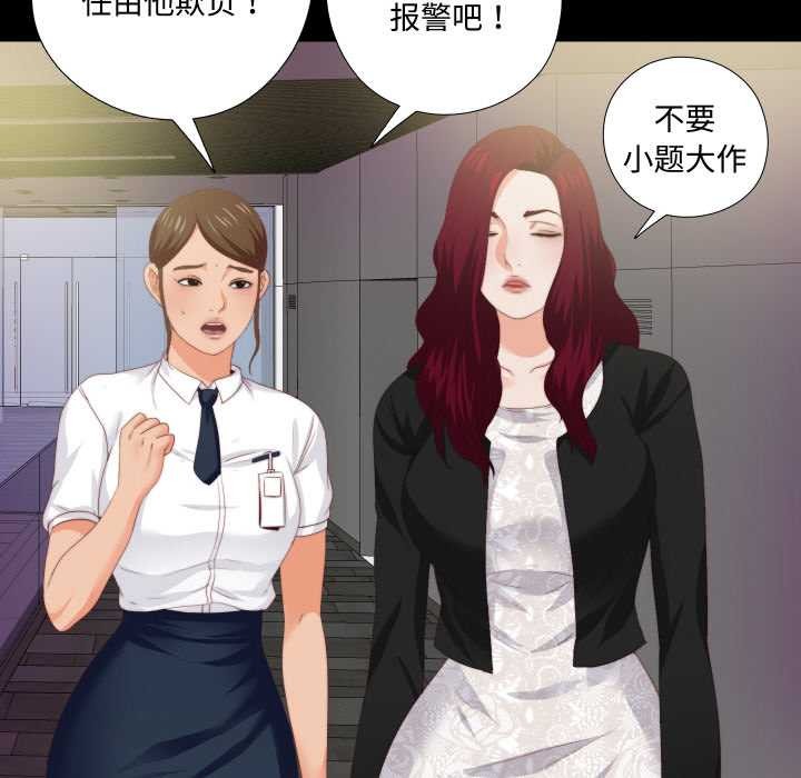 无法上色的关係第10話