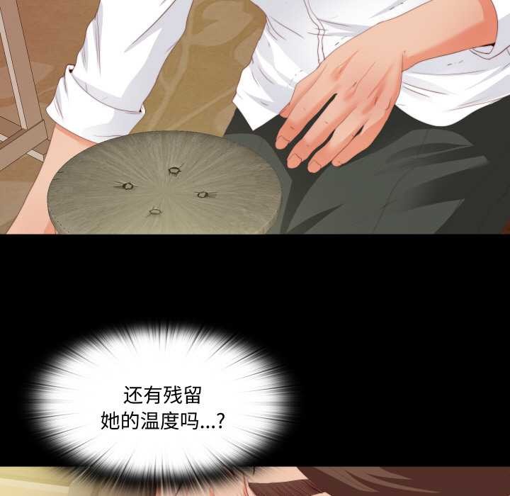 无法上色的关係第10話