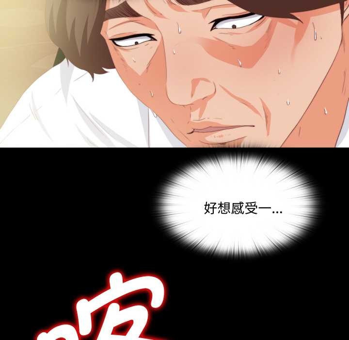 無法上色的關係第10話