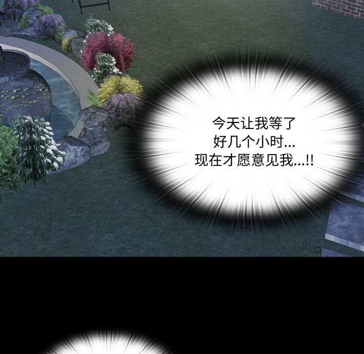 無法上色的關係第10話