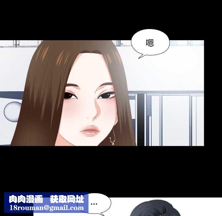 無法上色的關係第10話