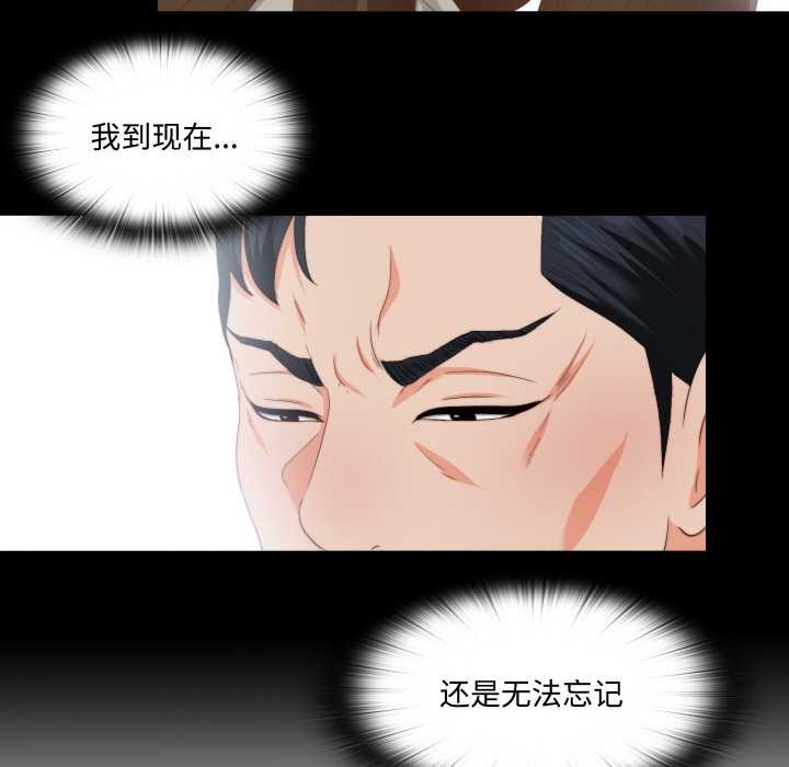 無法上色的關係第10話