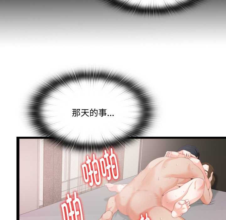 无法上色的关係第10話