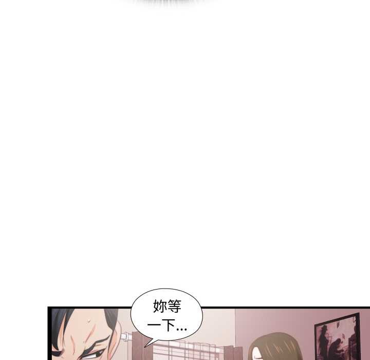 無法上色的關係第10話