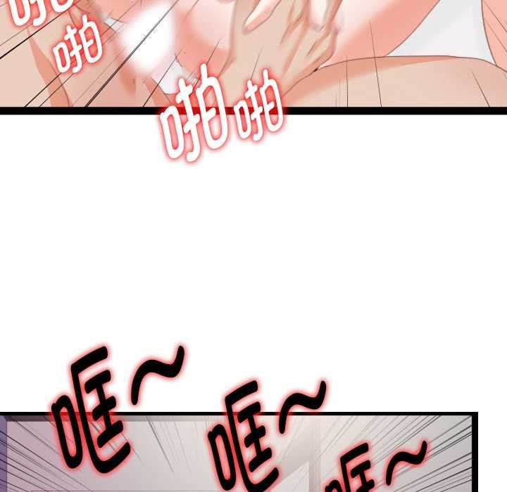 无法上色的关係第10話