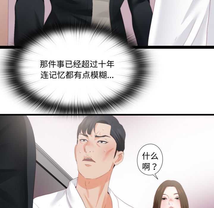 無法上色的關係第10話