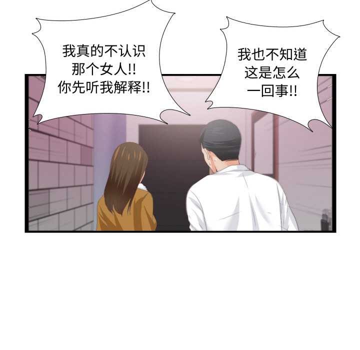 无法上色的关係第10話