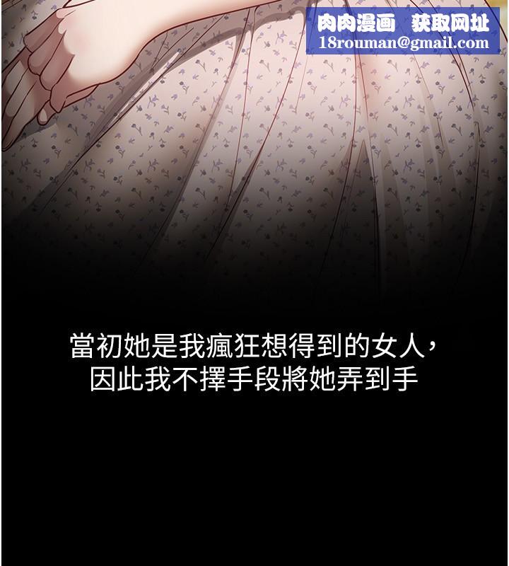 BeautifulDays第67話-在丈夫面前被上的人妻